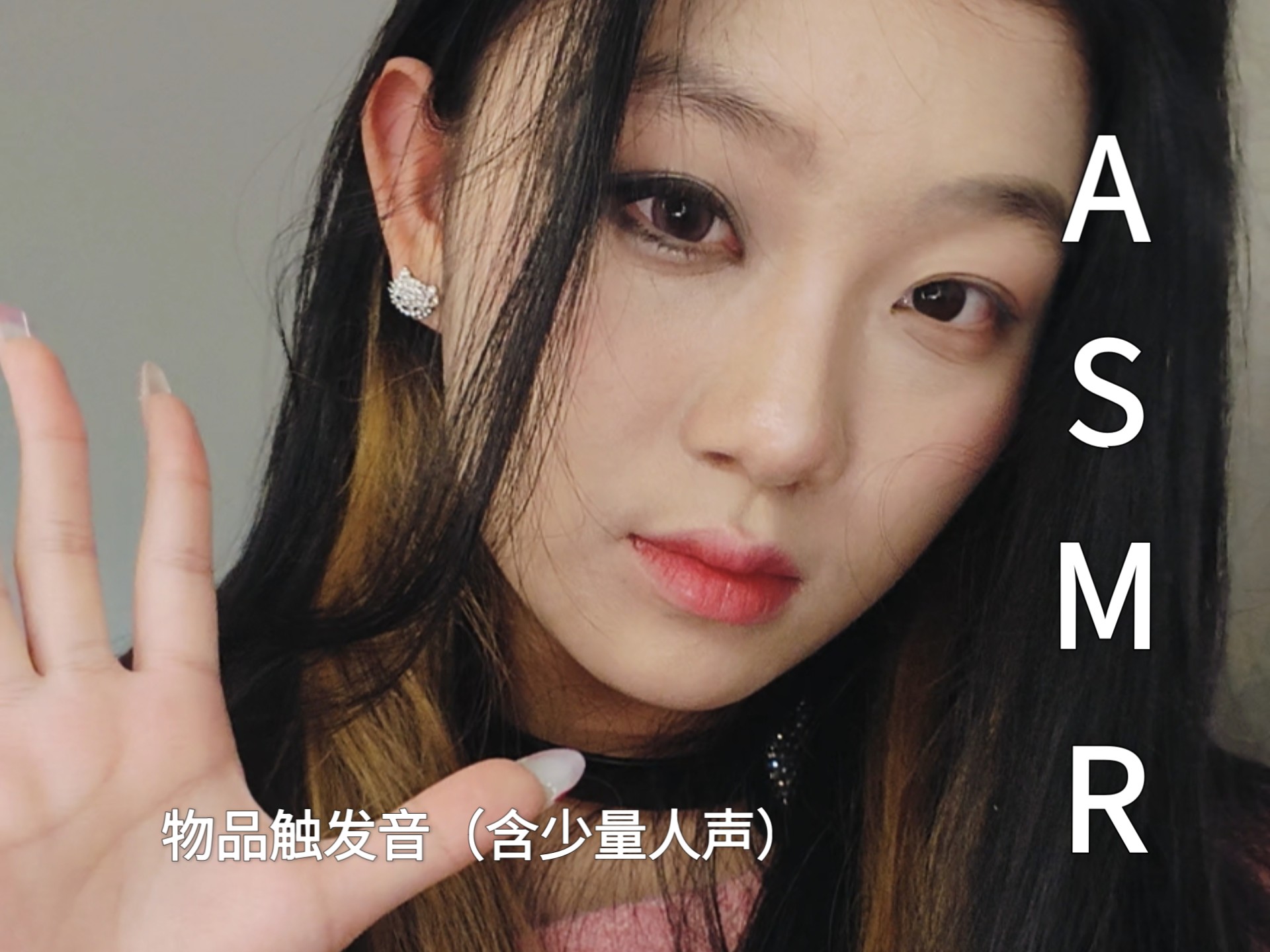 ASMR|贴纸粘在麦克风+物品触发音（含少量人声）