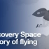 【Airbus】飞行的历史-Discovery Space