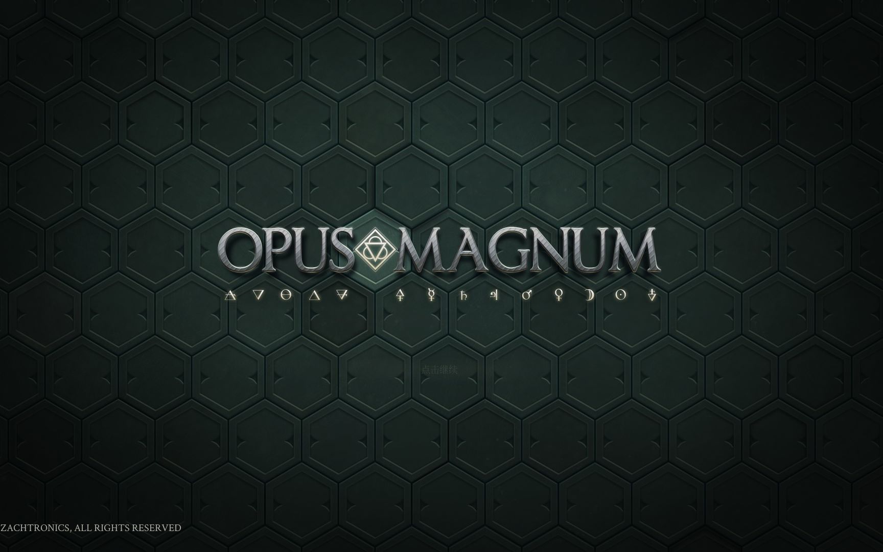 【腹黑萌】《opus magnum》eric的奇幻冒险01