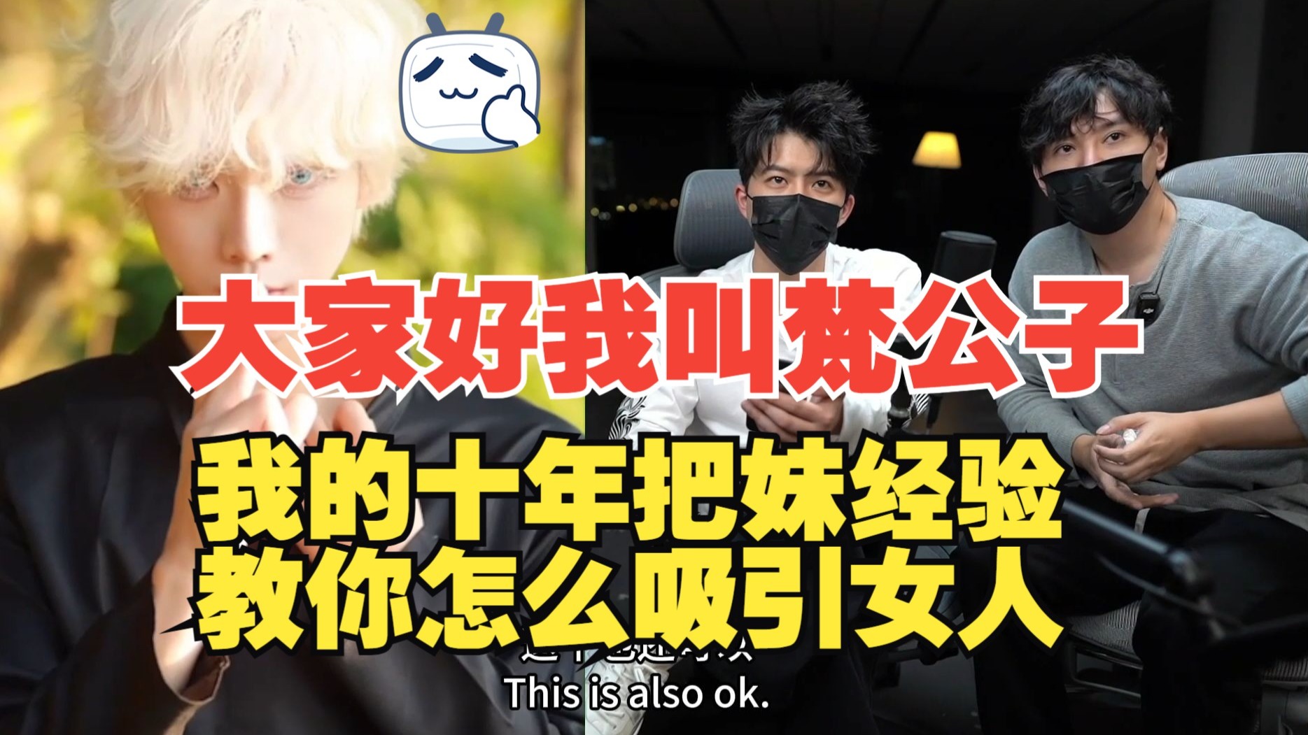 你为什么吸引不到妹子？