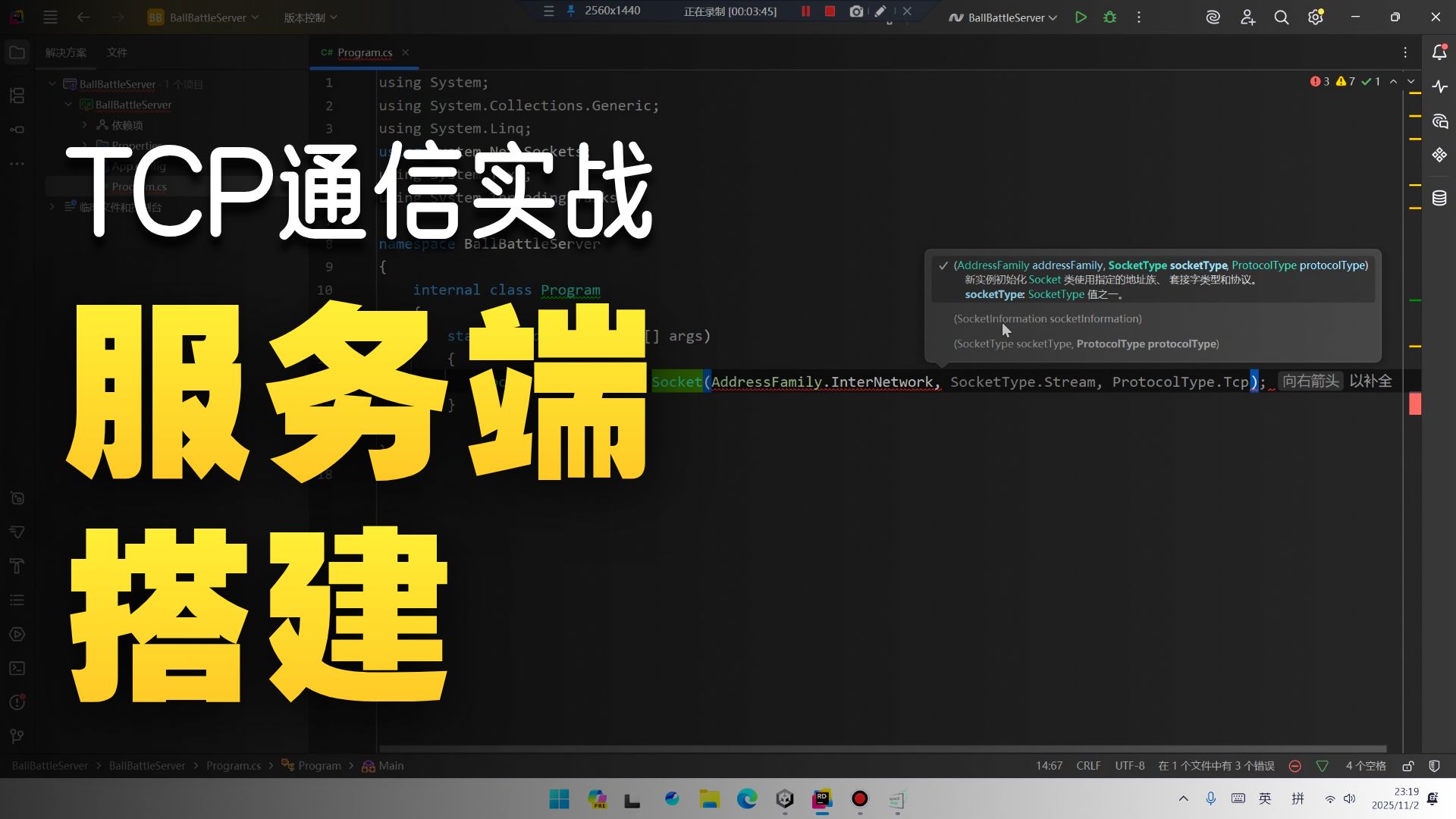 9.客户端连接至服务器