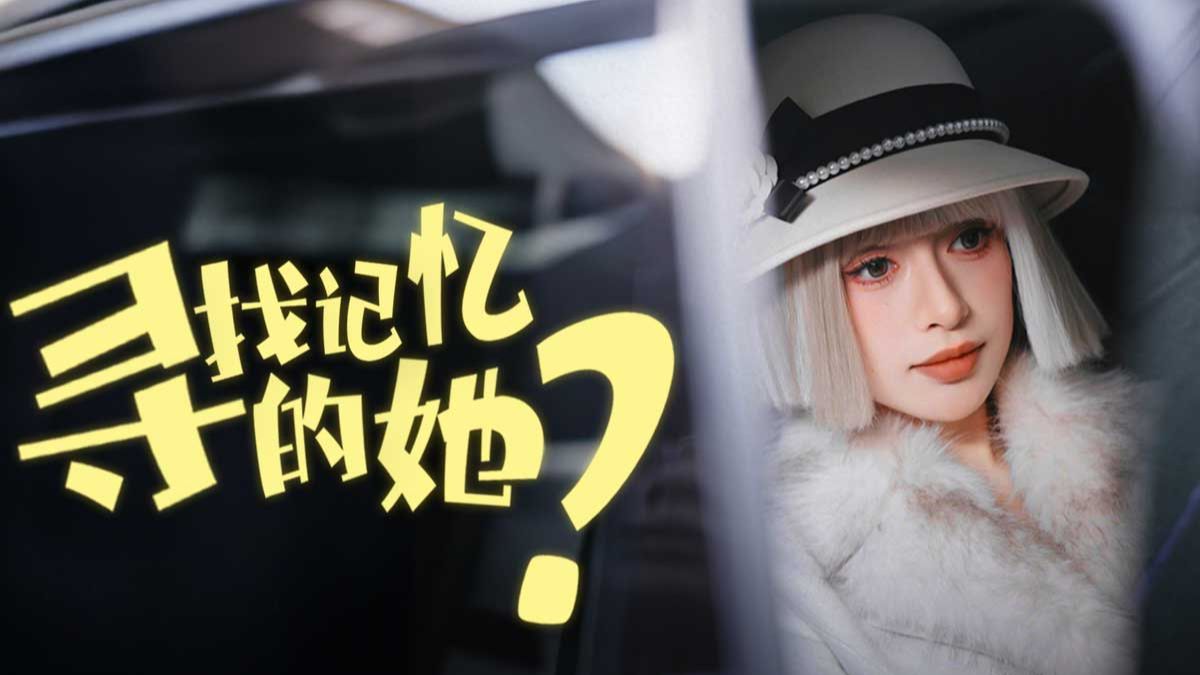 我想起来了！！
