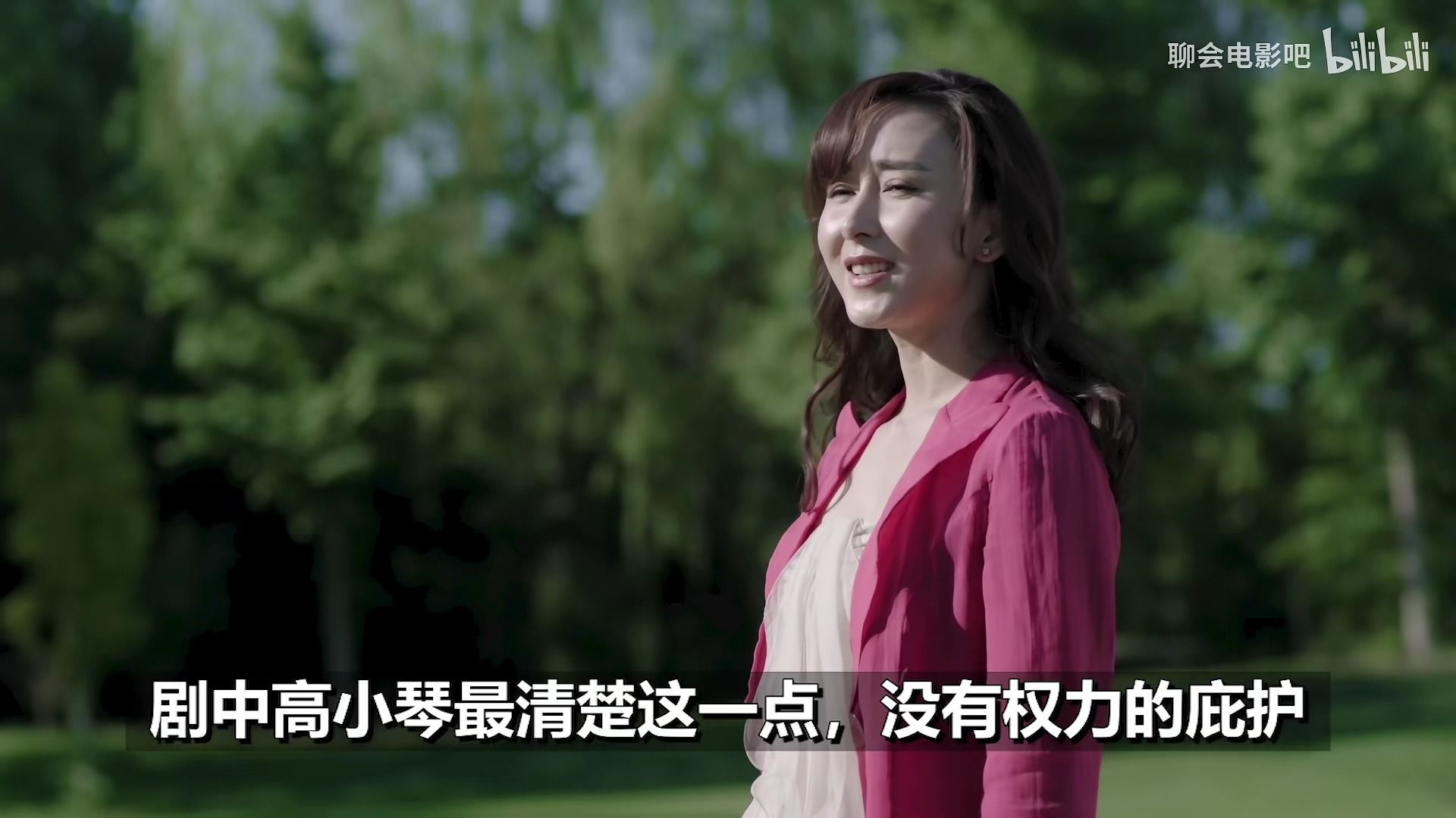 【聊会电影吧】深度解析《人民的名义》11“让别人成为我们的玩物”高小琴的黑化之路