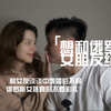 想和俄罗斯女朋友结婚？谈谈中俄婚俗不同，俄罗斯女孩真的不要彩礼