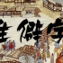 生僻字到底能不能代表中国文化？