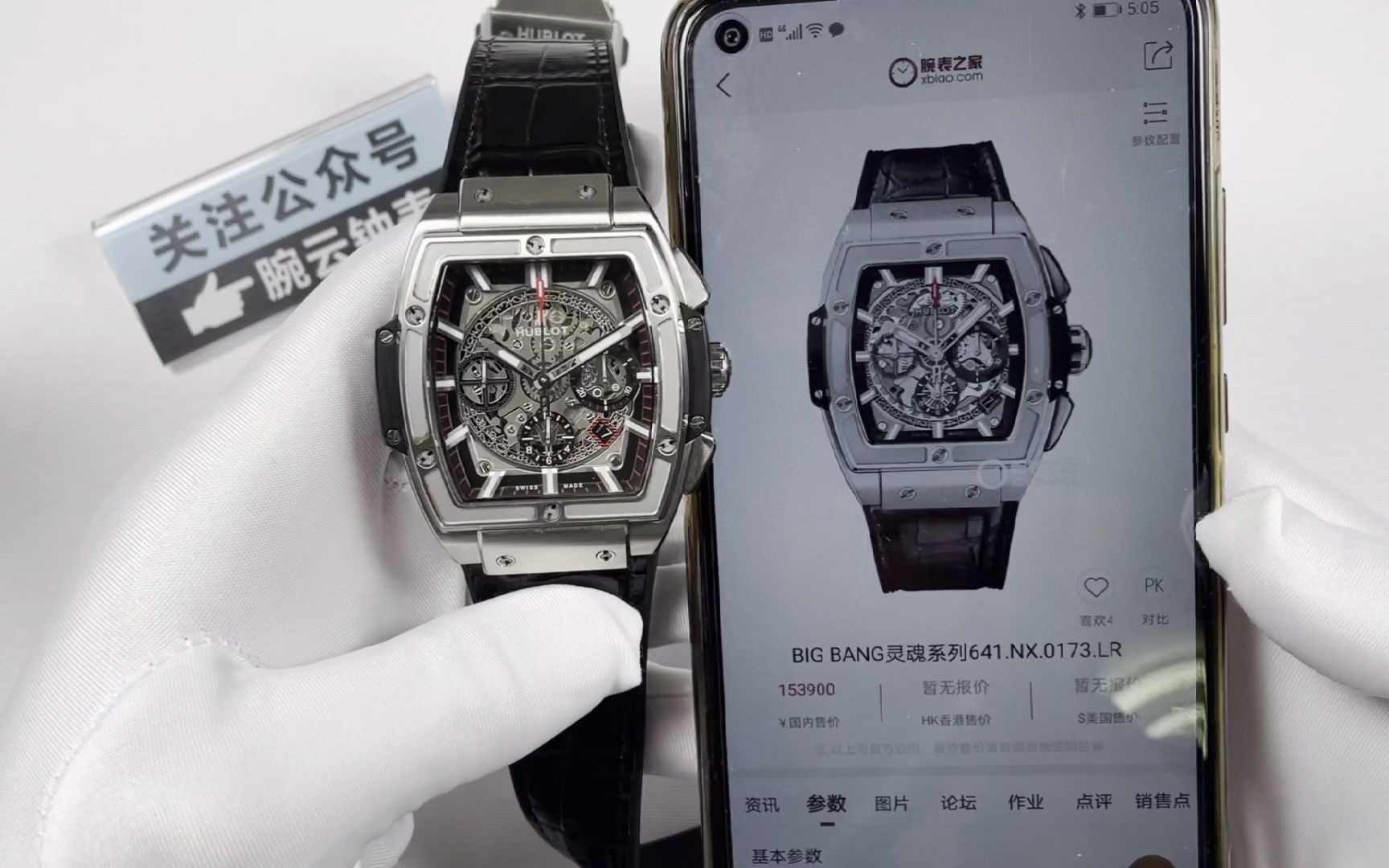 腕云钟表 宇舶灵魂系列641多功能计时 自动机械表 4700机芯