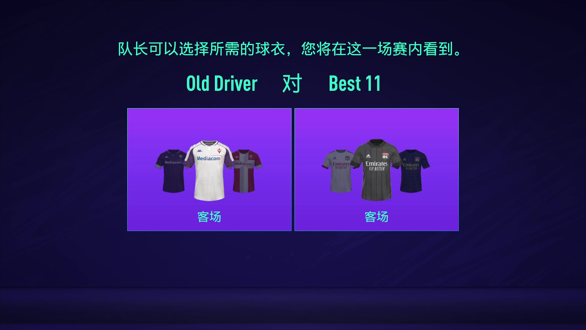 VPG亚联16强(客场)Old Driver VS Best 11哔哩哔哩bilibili