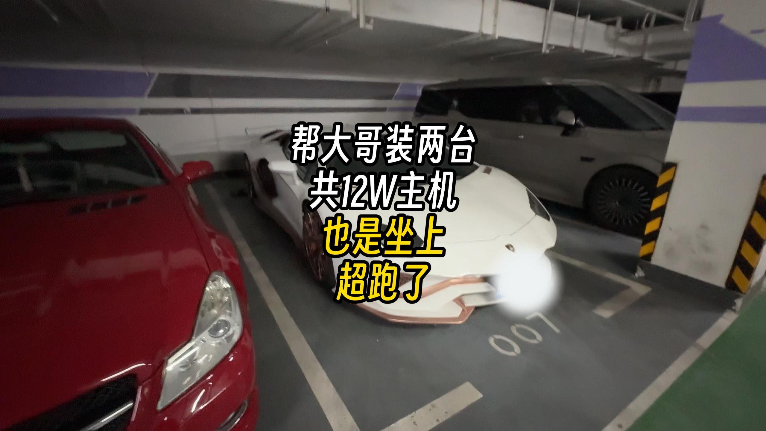 装机还坐上大牛了？帮富哥装两台共12万主机！