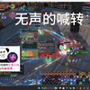 奶秀这辈子都没想过会奶剑药（被人拒绝了一晚上.jpg）_剑网3_第一视角