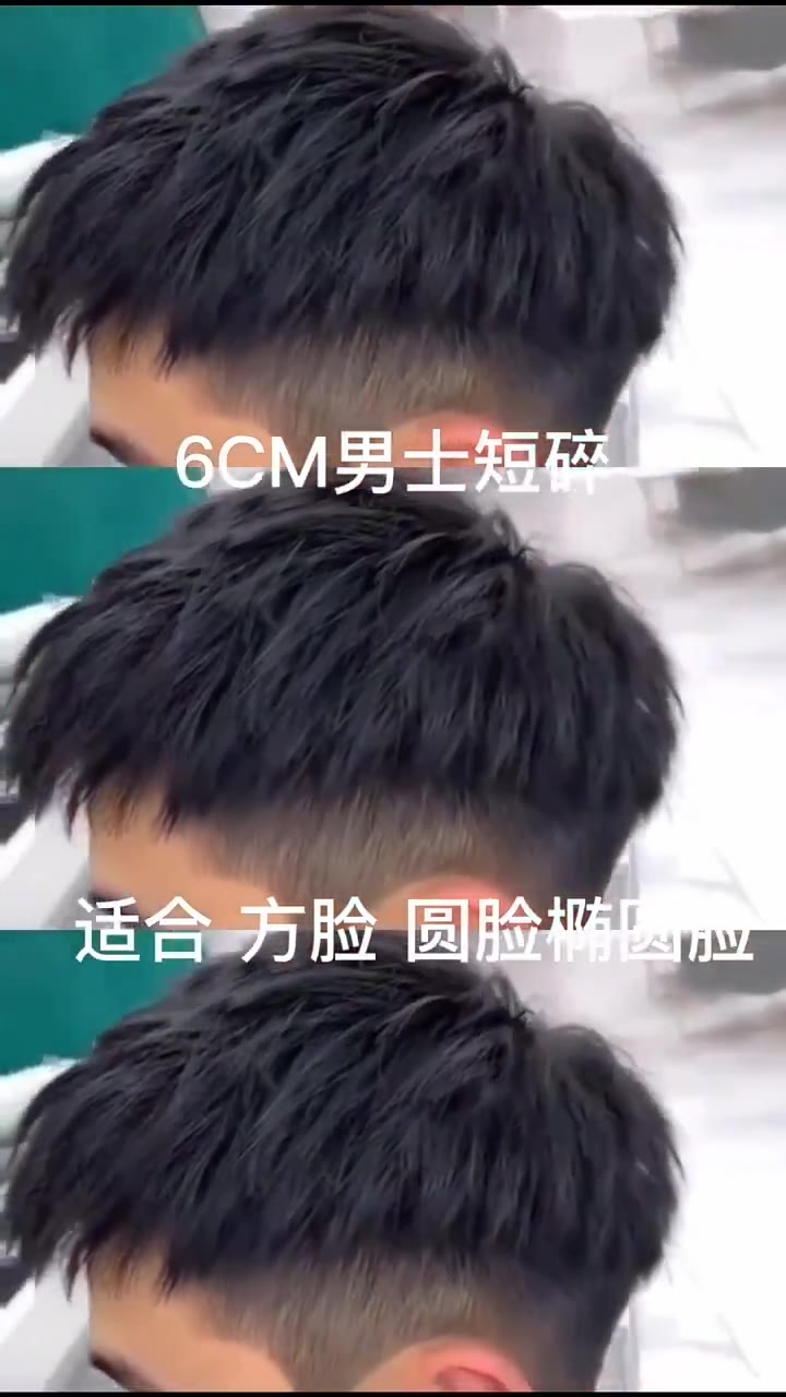 男士短碎头发不长但想设计发型的男孩子可以尝试想看什么发型评论区