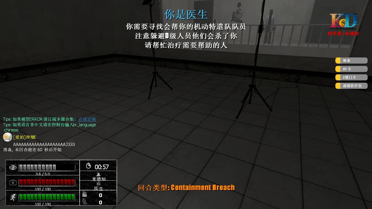 【菜鸡米德】gmod scp演戏与不演戏是不一样的
