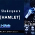 5 Guys Shakespeare Act1[HAMLET]　上映会
