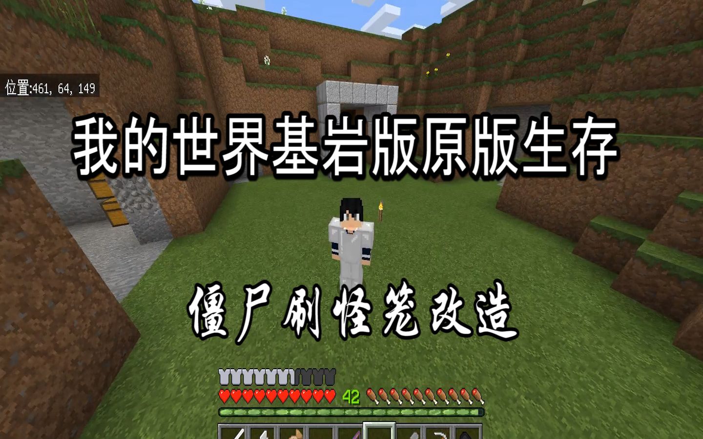 乘风 我的世界基岩版原版生存 第九集 哔哩哔哩 つロ干杯 Bilibili