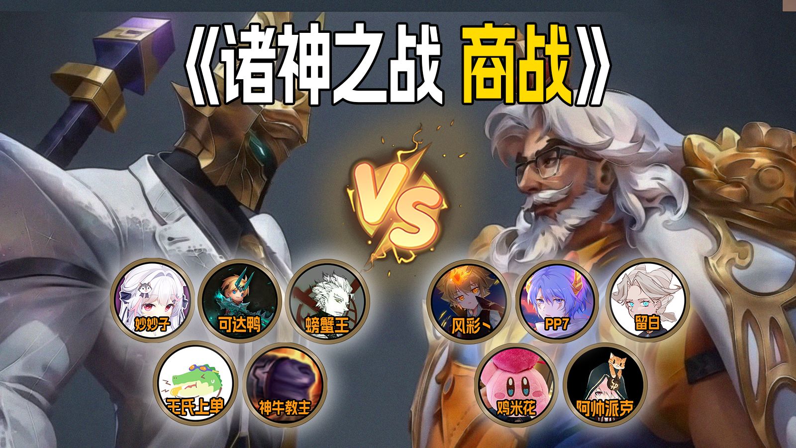 《诸神之战》最有钱的一集！老板创业，员工智斗！哈哈哈哈哈哈哈哈
