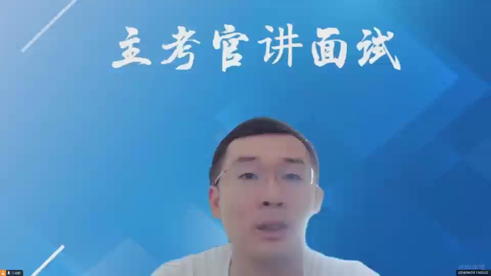 2024年4月28日河南省考县乡岗面试题解析