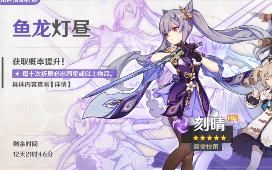 木下菌原神刻晴up池抽50发看能抽几个凝光