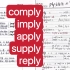 词根-ply 重复/重叠【comply imply apply supply reply】