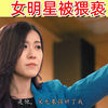 女明星被强奸，律师却说她是自愿的，真相也许没那么简单