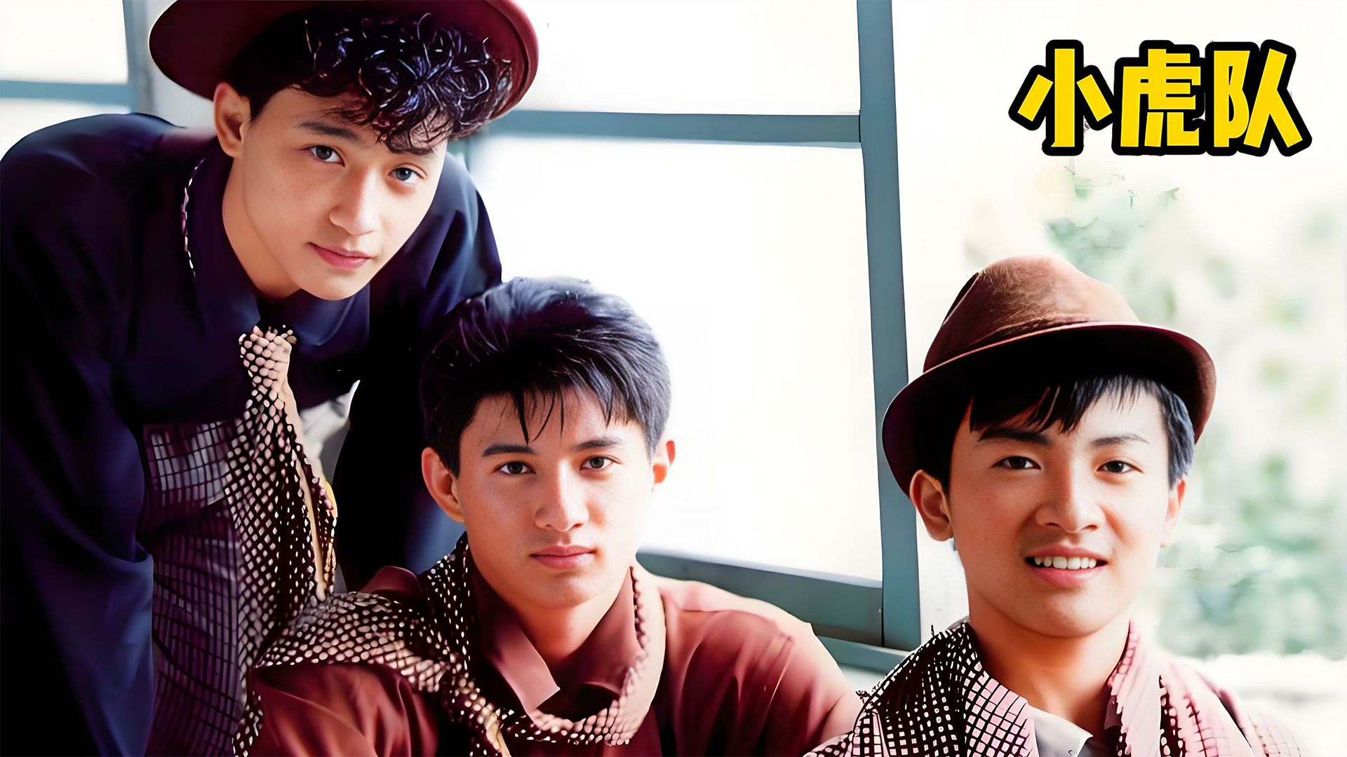 【经典收藏】小虎队《重温旧梦-世纪经典精选》DSD原版引进 CD2【DSD无损】高保真