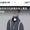 蔡徐坤被卖家印在被套床单上售卖？？？？网友小心律师函