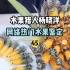 【水果猎人】网络热门水果鉴定45