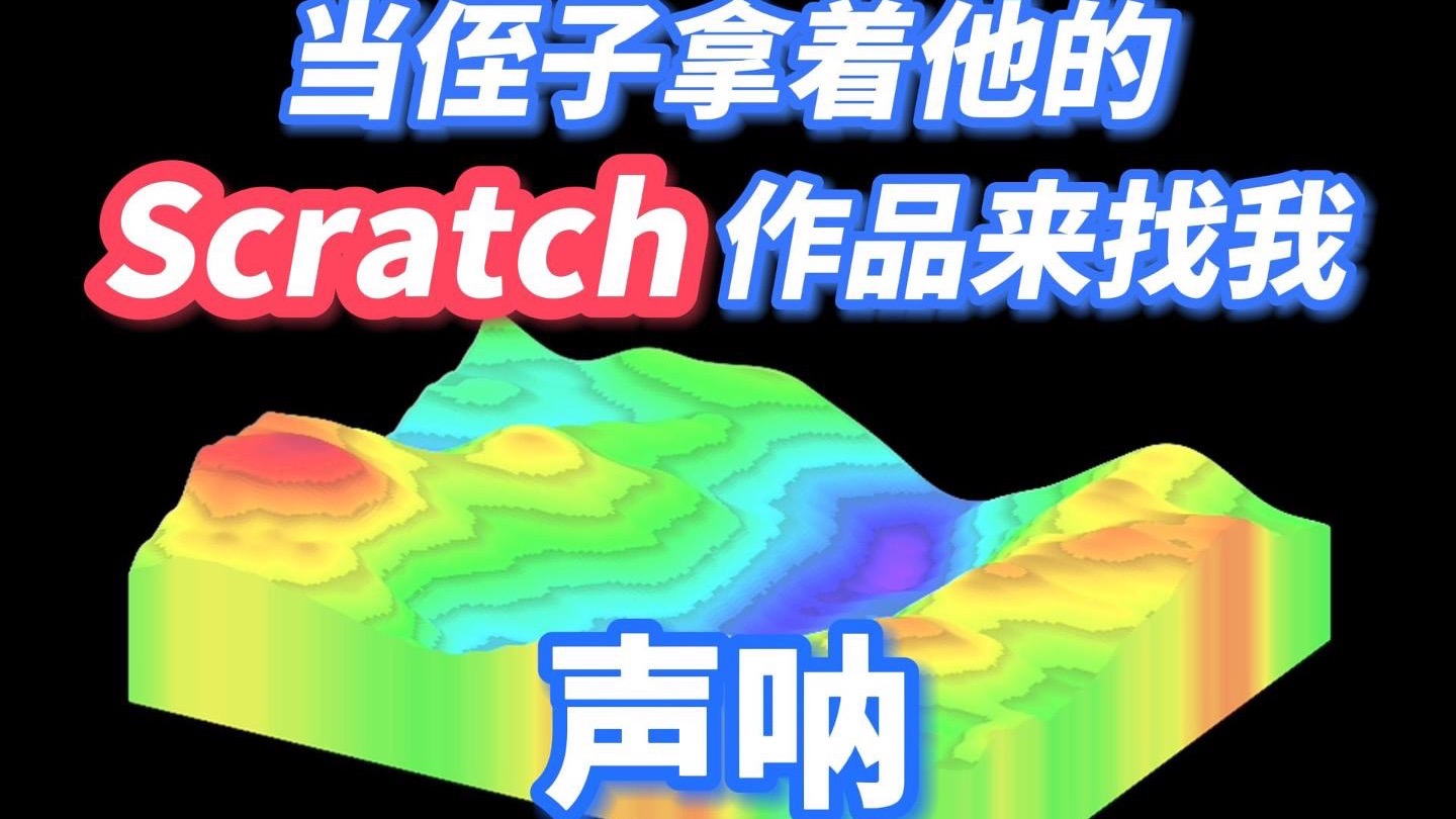 仅用柏林噪声，我模拟了真实声纳效果