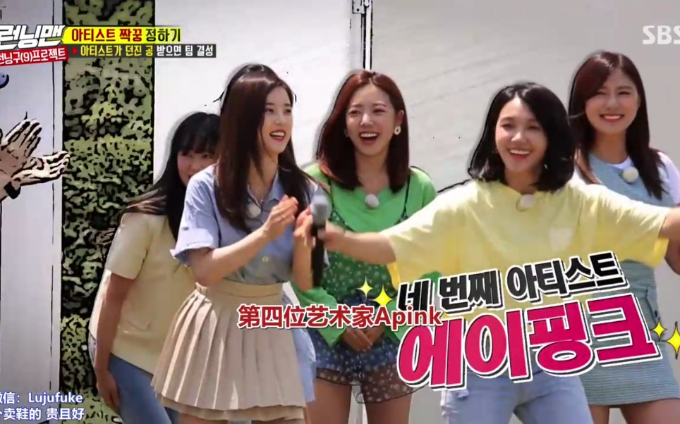 runnning man 20190707 E458 嘉宾 APINK太阳的后裔OST主唱GUMMY_哔哩哔哩_bilibili