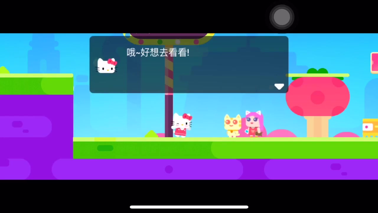 【还有吃的吗】超级幻影猫2 全新hello kitty 0-1皇冠攻略