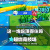《蛋仔派对》这一炮你顶得住吗
