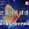 男人到了中年，真正爱在心头的女人，只有一种鸡汤 美文 故事 情感 美篇 两性关系