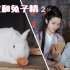 【知竹】医女和兔子精的故事2 高甜CP的日常 原创古风短剧