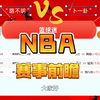 2025年3月7日篮球NBA赛事预测前瞻：黄蜂VS骑士 猛龙VS爵士 独行侠VS灰熊