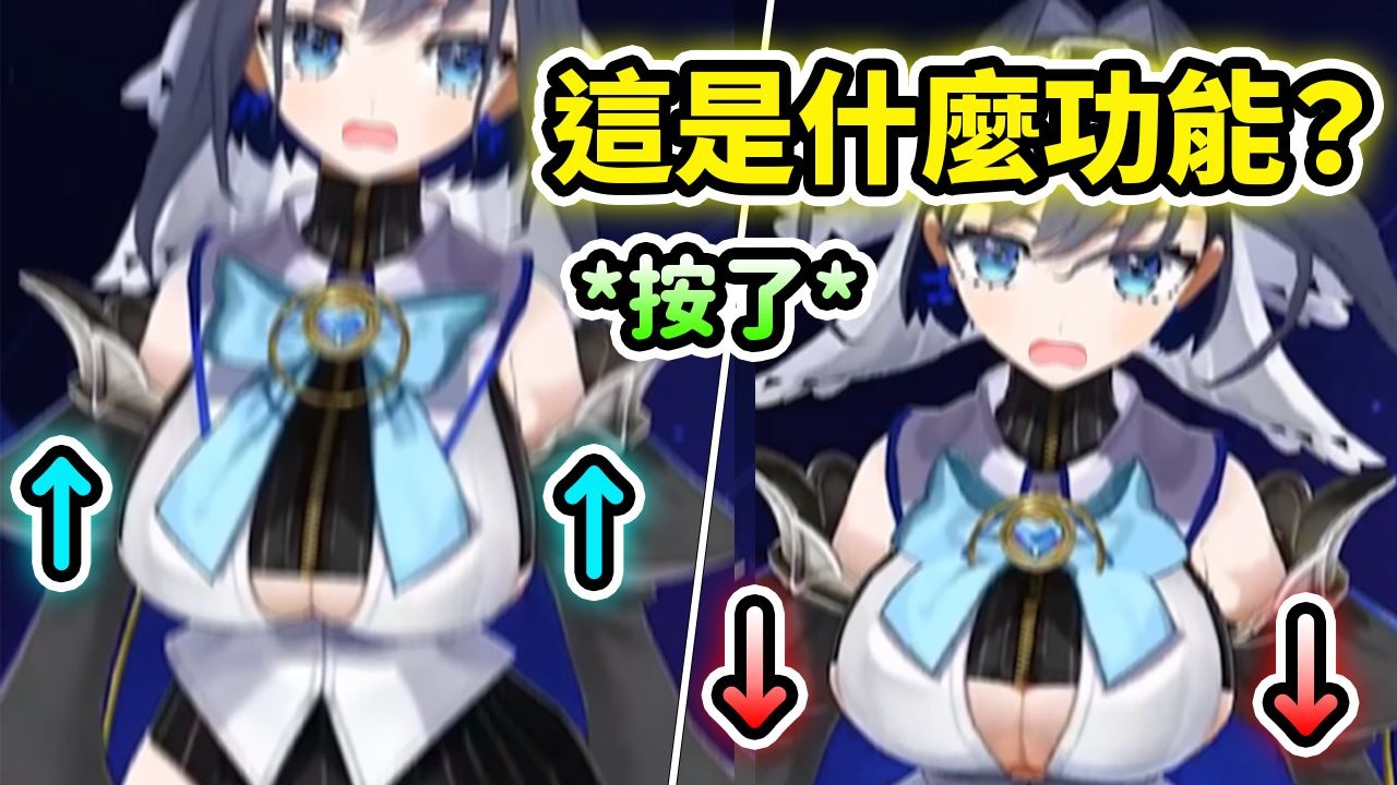 当Kronii尝试了自己也不知道的3D功能之后瞬间后悔了...这晃动直接让聊天室躁动了 【Ouro Kronii】【Hololive 中文】