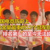 盘点中国电竞史上含金量最重的12个冠军排名,排名第一的至今无法超越_英雄联盟