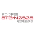 第二代事坦格高效电脑横机STG-M252S,再一次刷新一切！