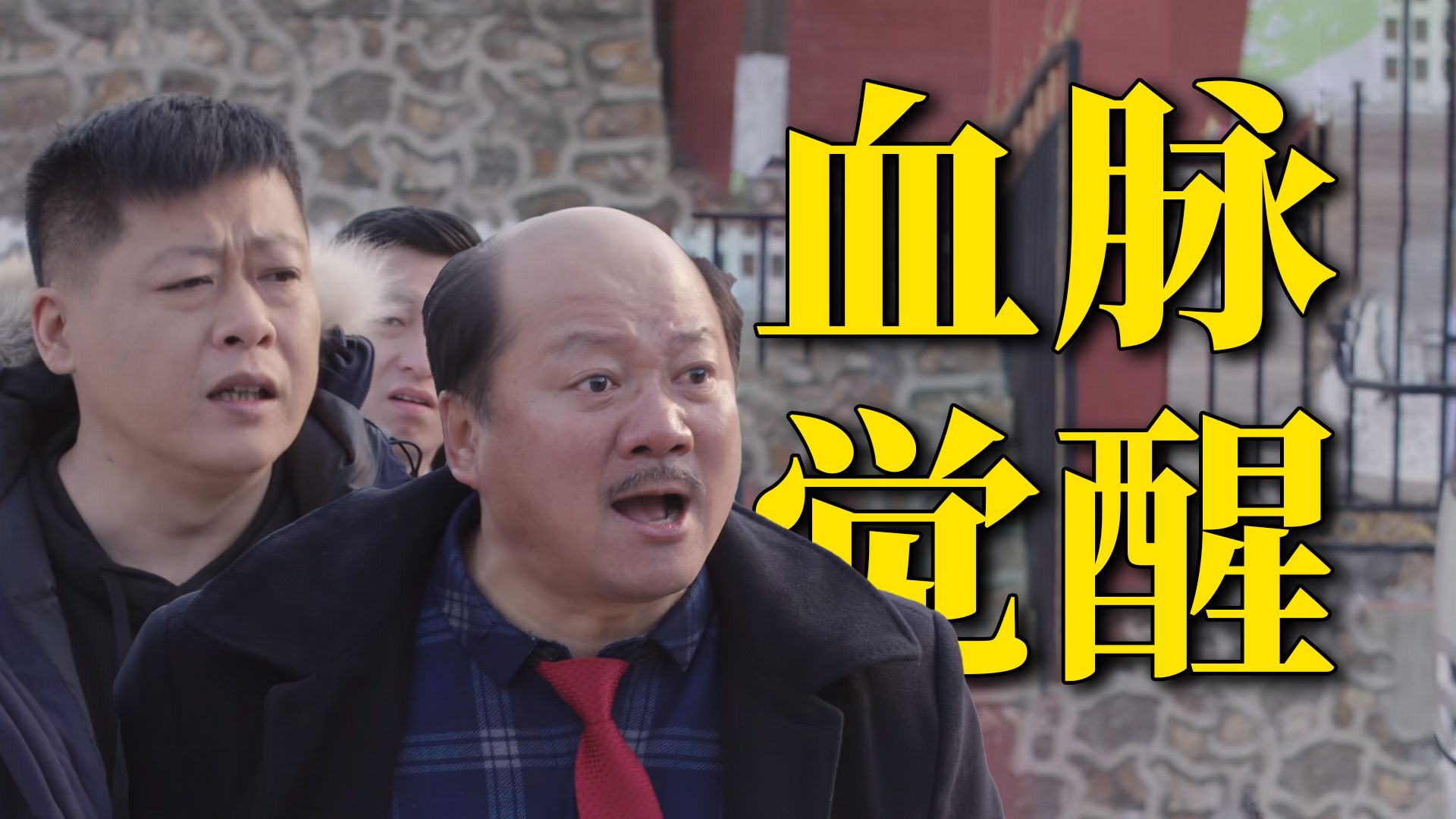 谢永强给脸不要，王小蒙大事不妙！《乡村爱情18》最大婚姻危机来袭！