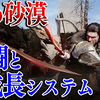 【Fami通】《赤色沙漠》先行试玩视频公开：首次展示备受瞩目的战斗与成长系统