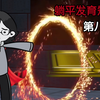 躺平发育短剧 第八集 小宇获得至尊法师能力