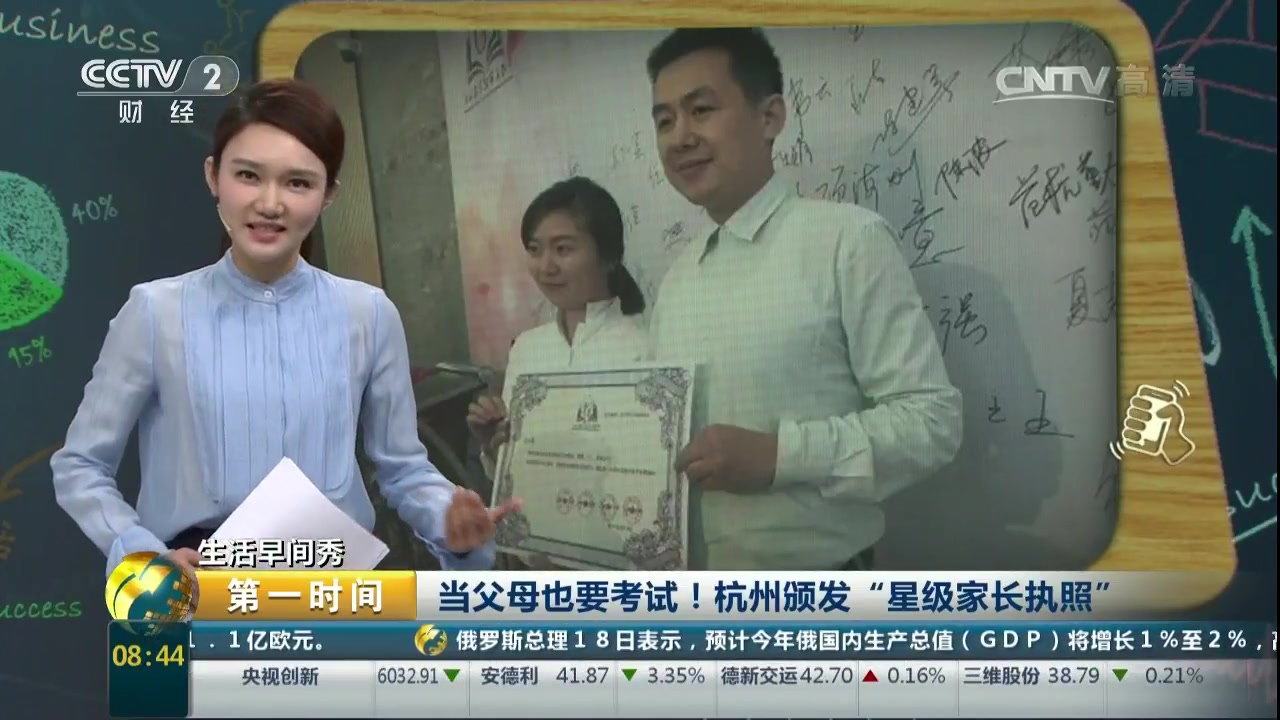 【生活早间秀】苍天饶过谁!