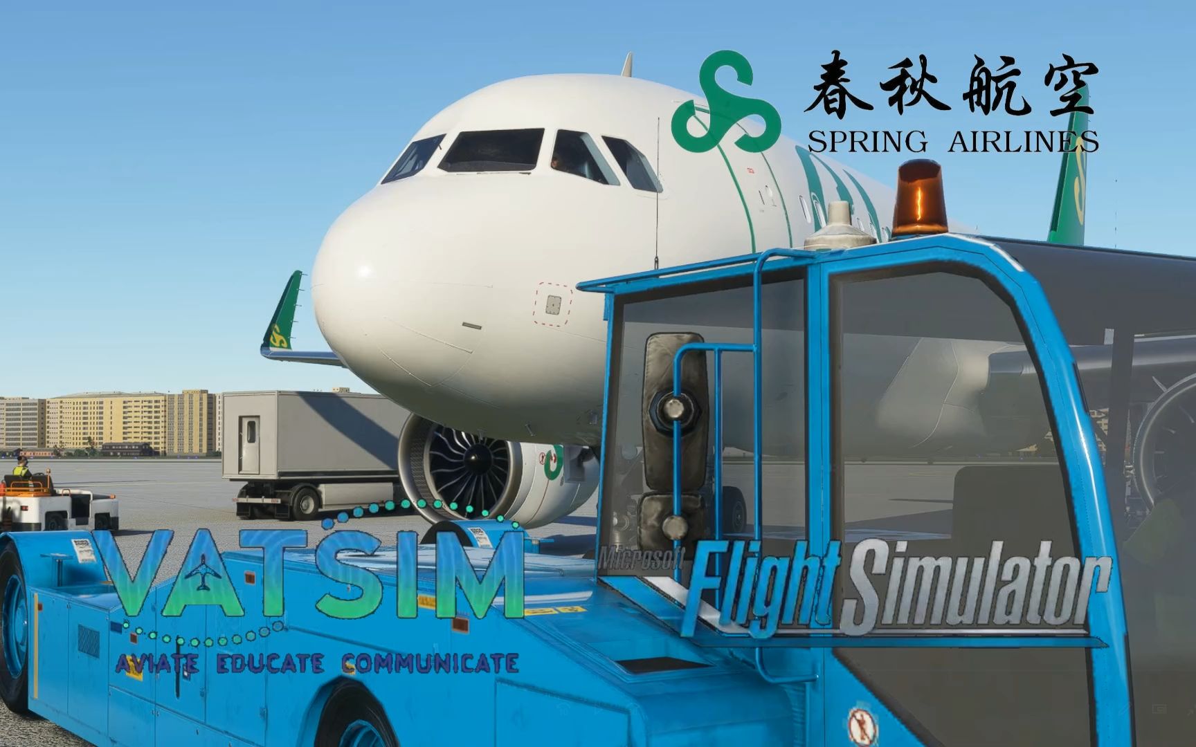 【微软模拟飞行2020】VATSIM圣诞节活动，飞跃台湾海峡，厦门高崎至台北桃园