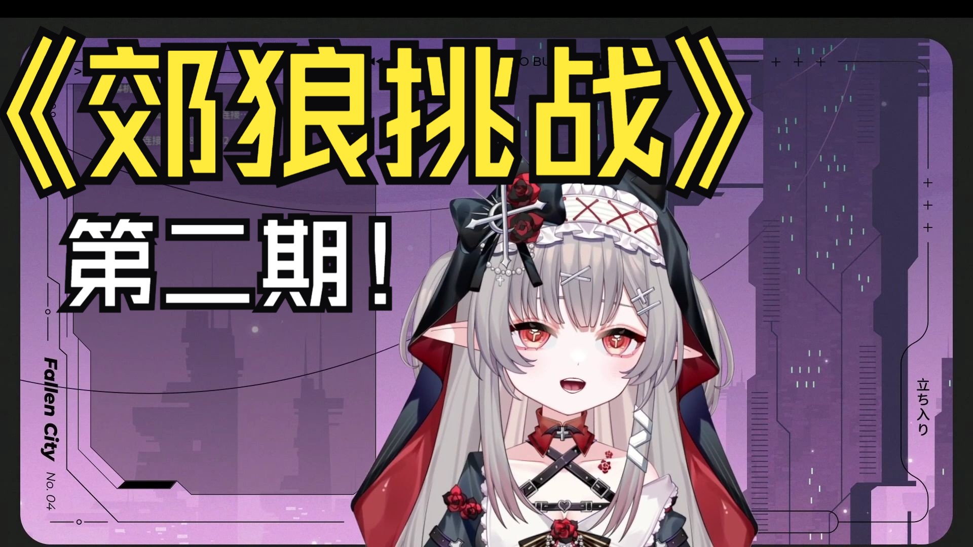 郊狼整活大挑战第二期~