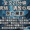 （已完结）我儿子和儿媳妇去上班了，家里只剩我陪孙女一起吃早饭。可孙女说的一番话却让我后背发凉。三岁的孩子能懂什么，她说的话肯定是不可信的吧