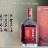 鸿茅药酒广告 2015年版 30s