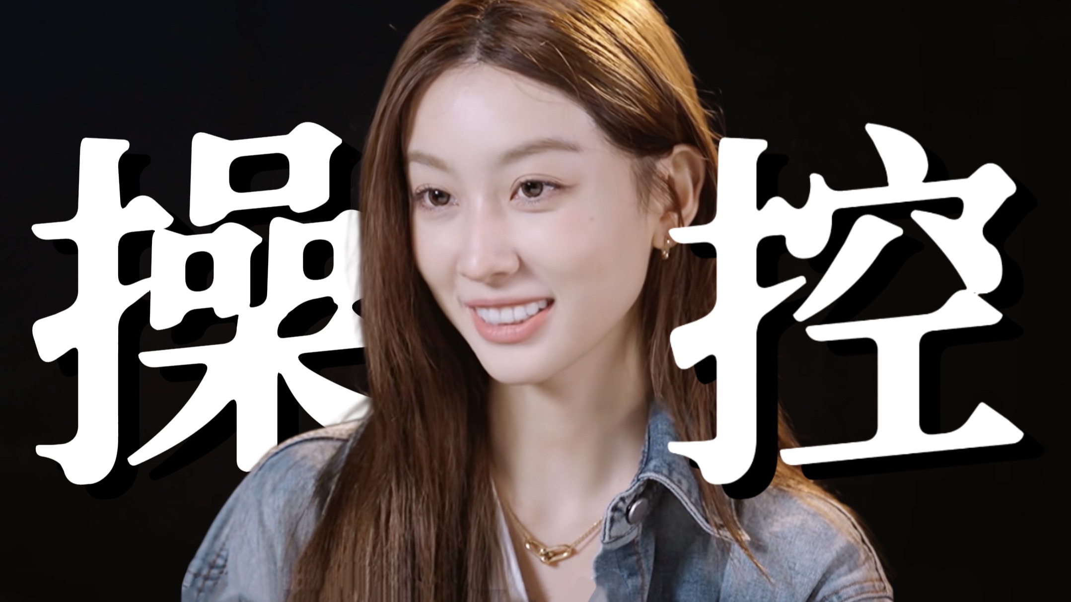 刘佳仪，恋爱高段位玩家【楠楠】