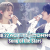 [250822] 14双拼 5-4-Song of the Stars