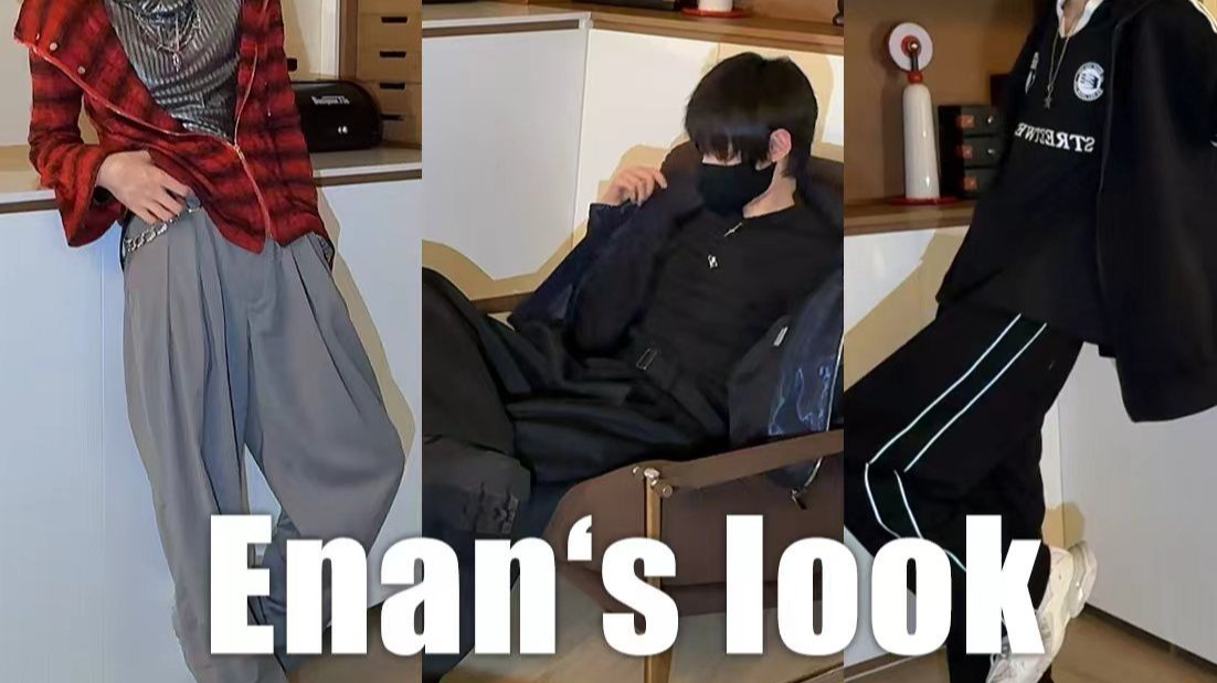 174cm 55kg｜无美颜无拉腿｜少年感微亚穿搭｜