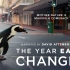 【英音】豆瓣9.1纪录片《地球改变之年》| 以全新的视角来看待大自然，看待疫情下的人类与地球（中文字幕）