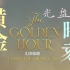 「超清蓝光全场（带字幕）」IU2022演唱会‘TheGoldenHour黄金时刻’官方蓝光DVD全场（光盘1）
