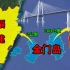 金门岛距离大陆不到2公里，为何却被200公里外的台湾省管辖？