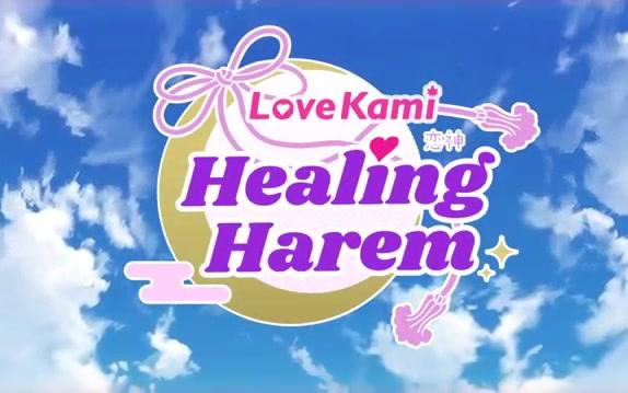 lovekamihealingharempv